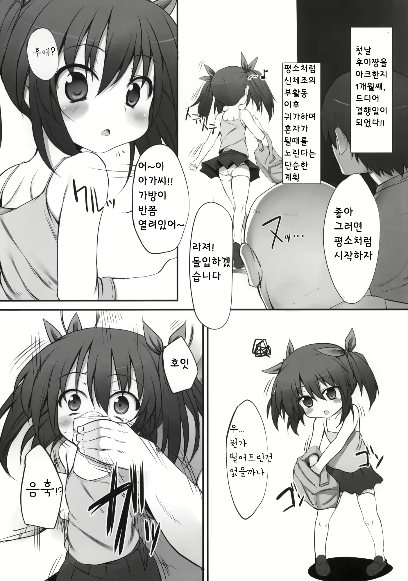 Content 413530 - 4 페이지
