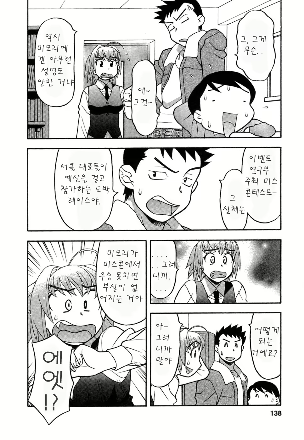 Content 413539 - 136 페이지