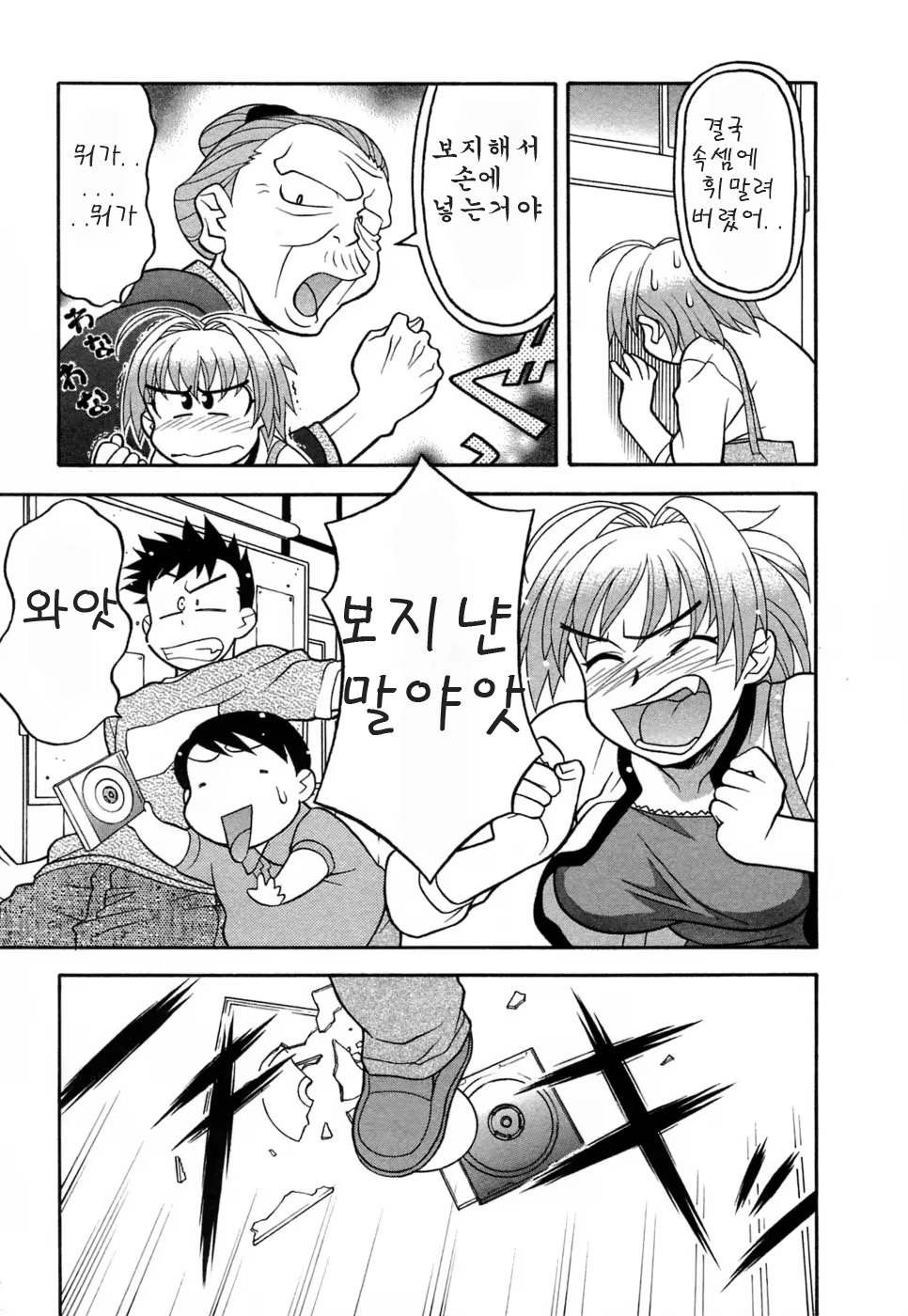Content 413539 - 15 페이지