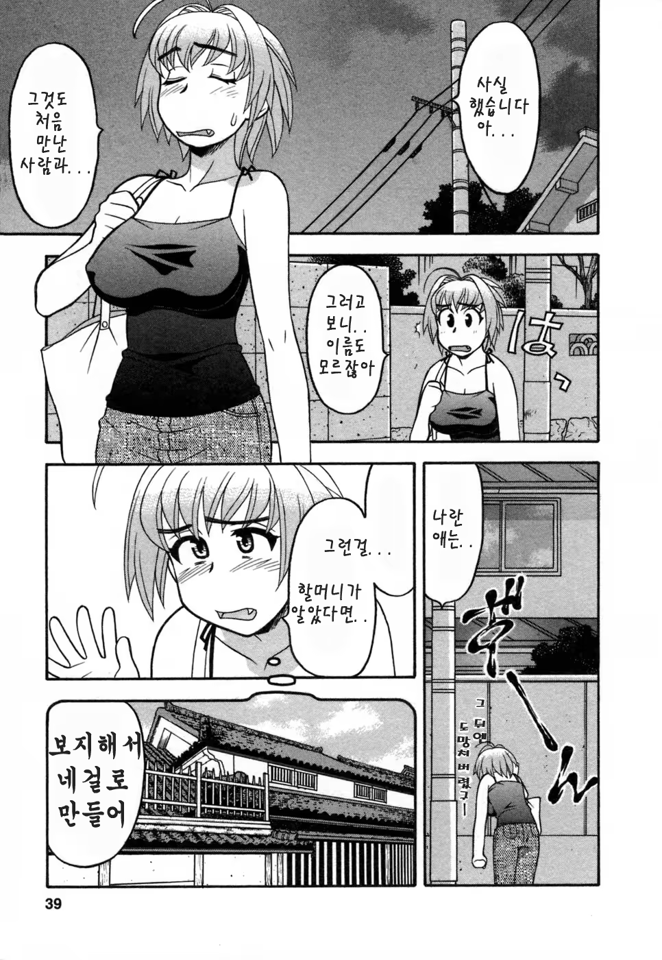 Content 413539 - 37 페이지