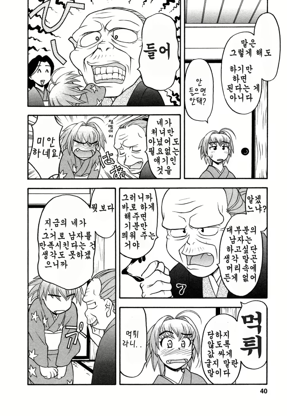Content 413539 - 38 페이지