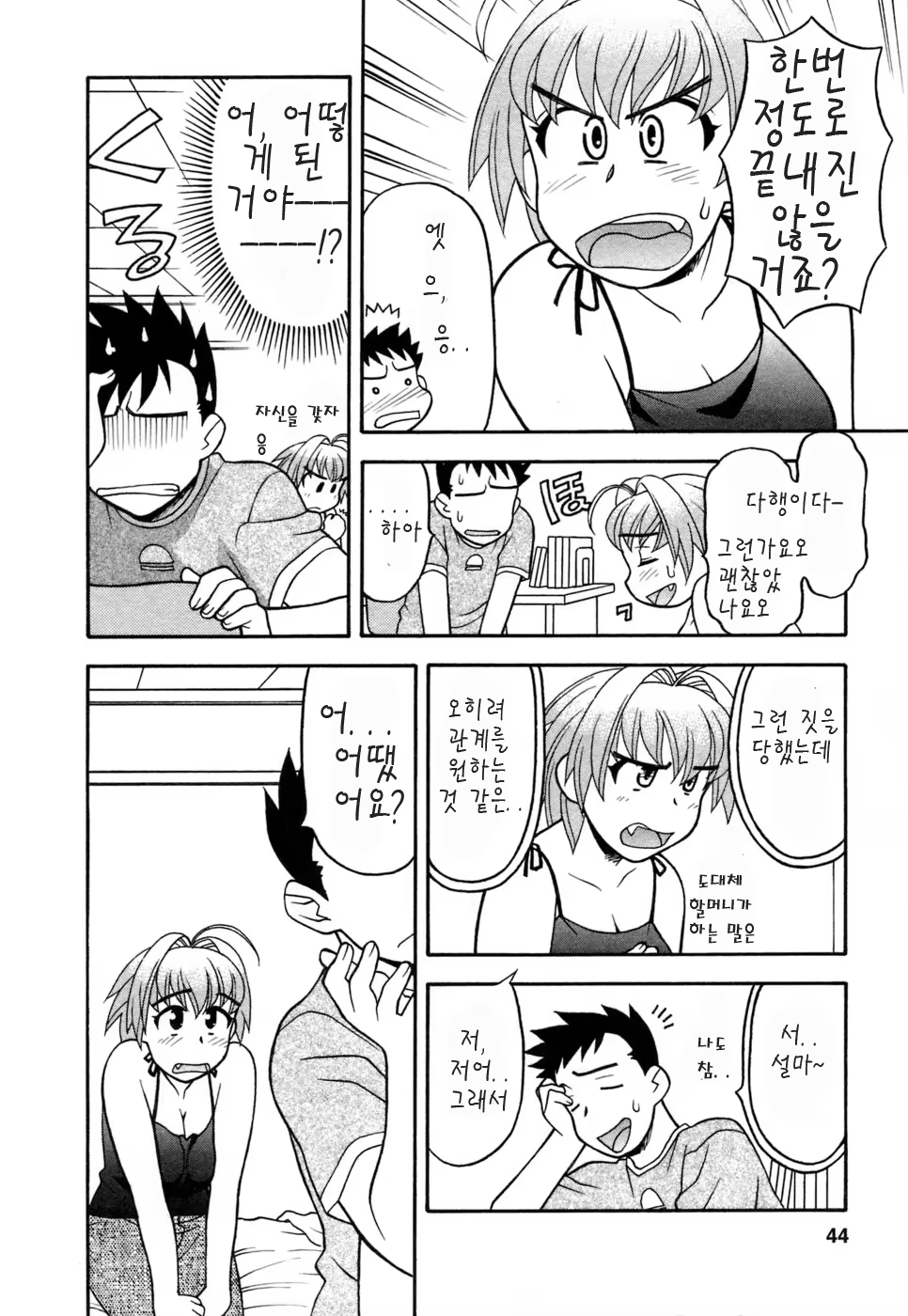 Content 413539 - 42 페이지