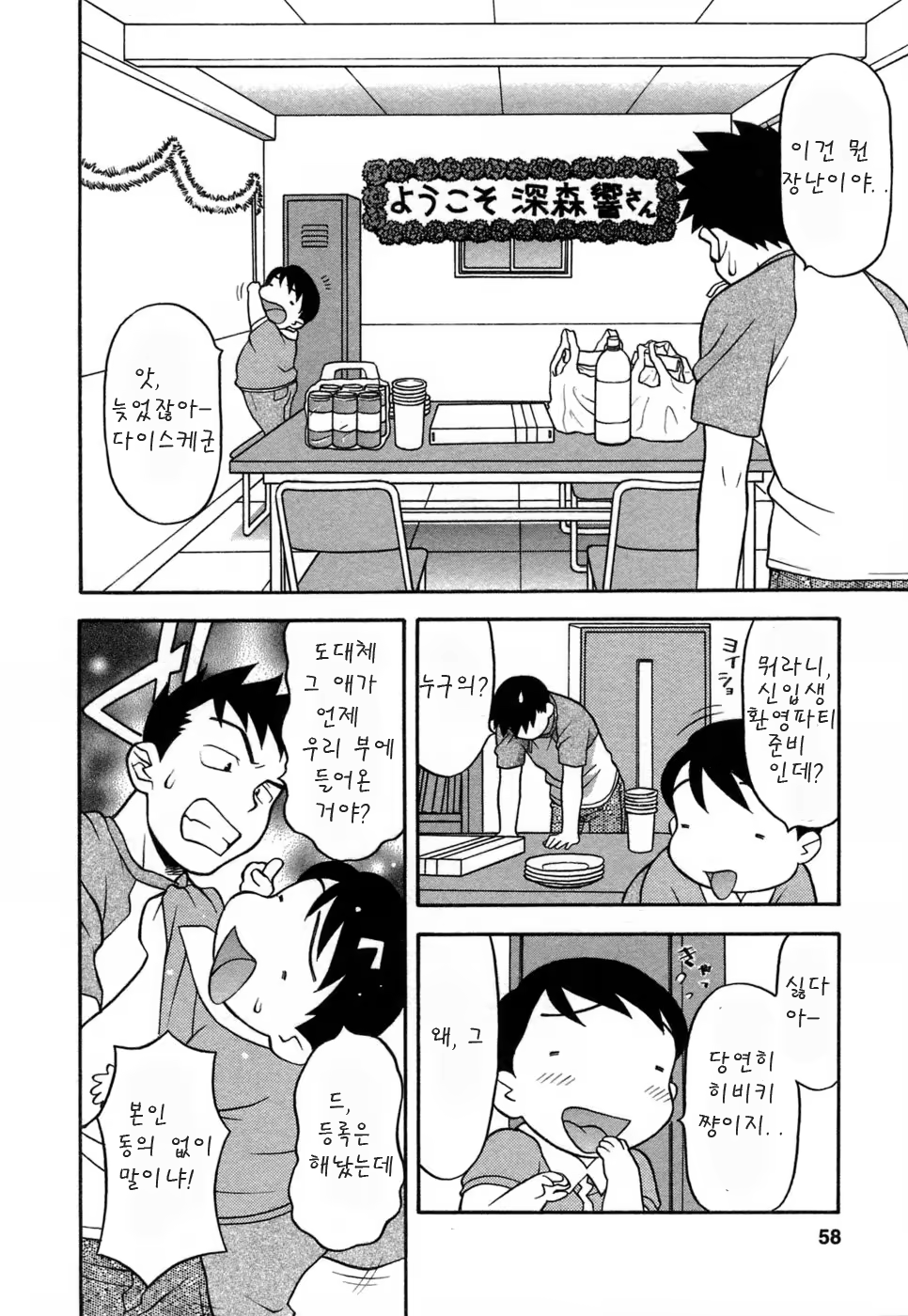 Content 413539 - 56 페이지