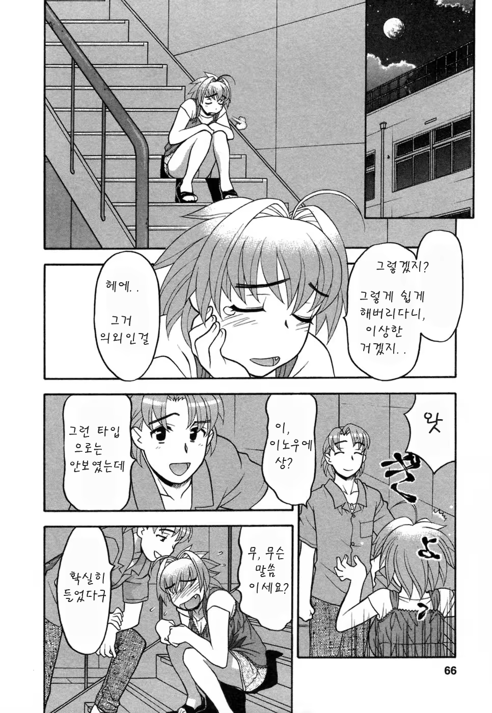 Content 413539 - 64 페이지
