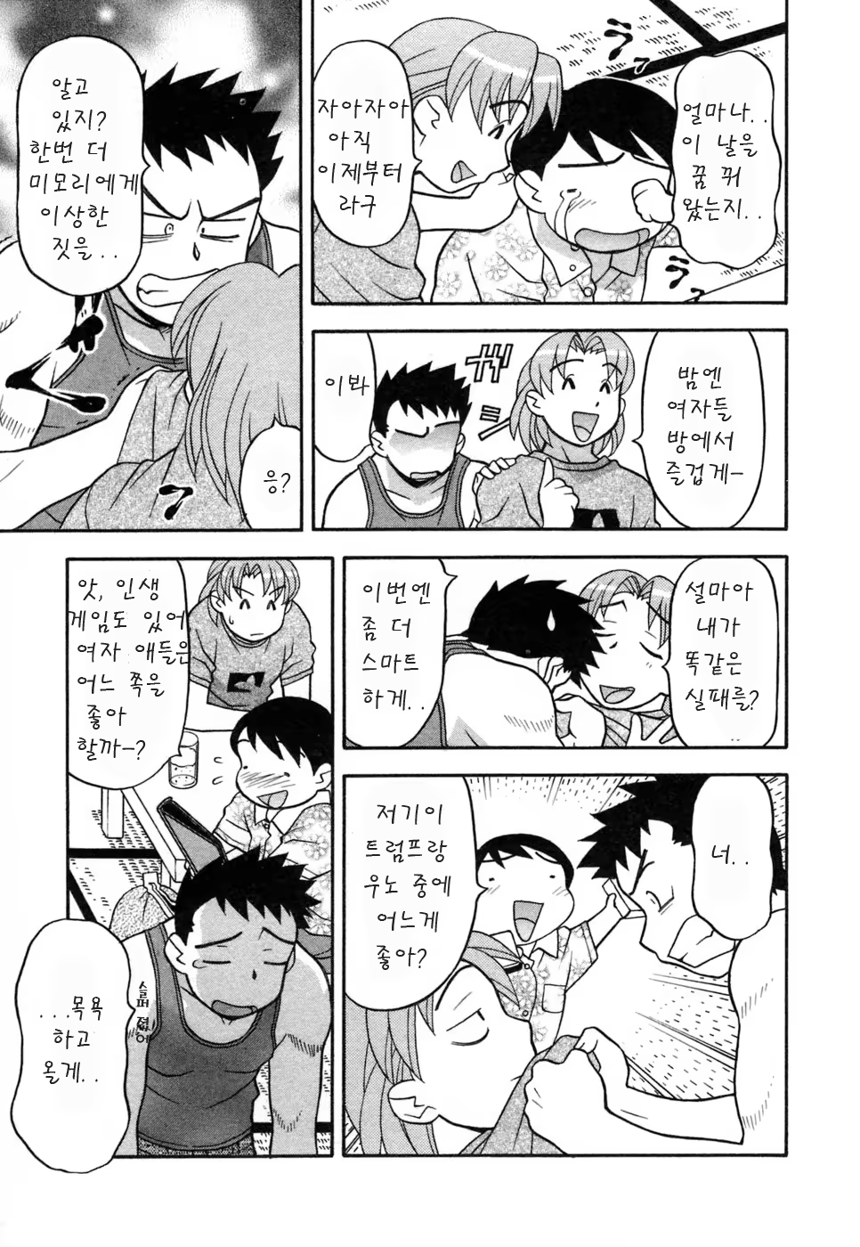 Content 413539 - 81 페이지