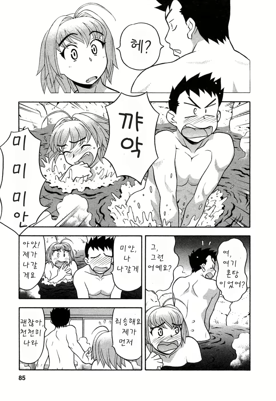 Content 413539 - 83 페이지