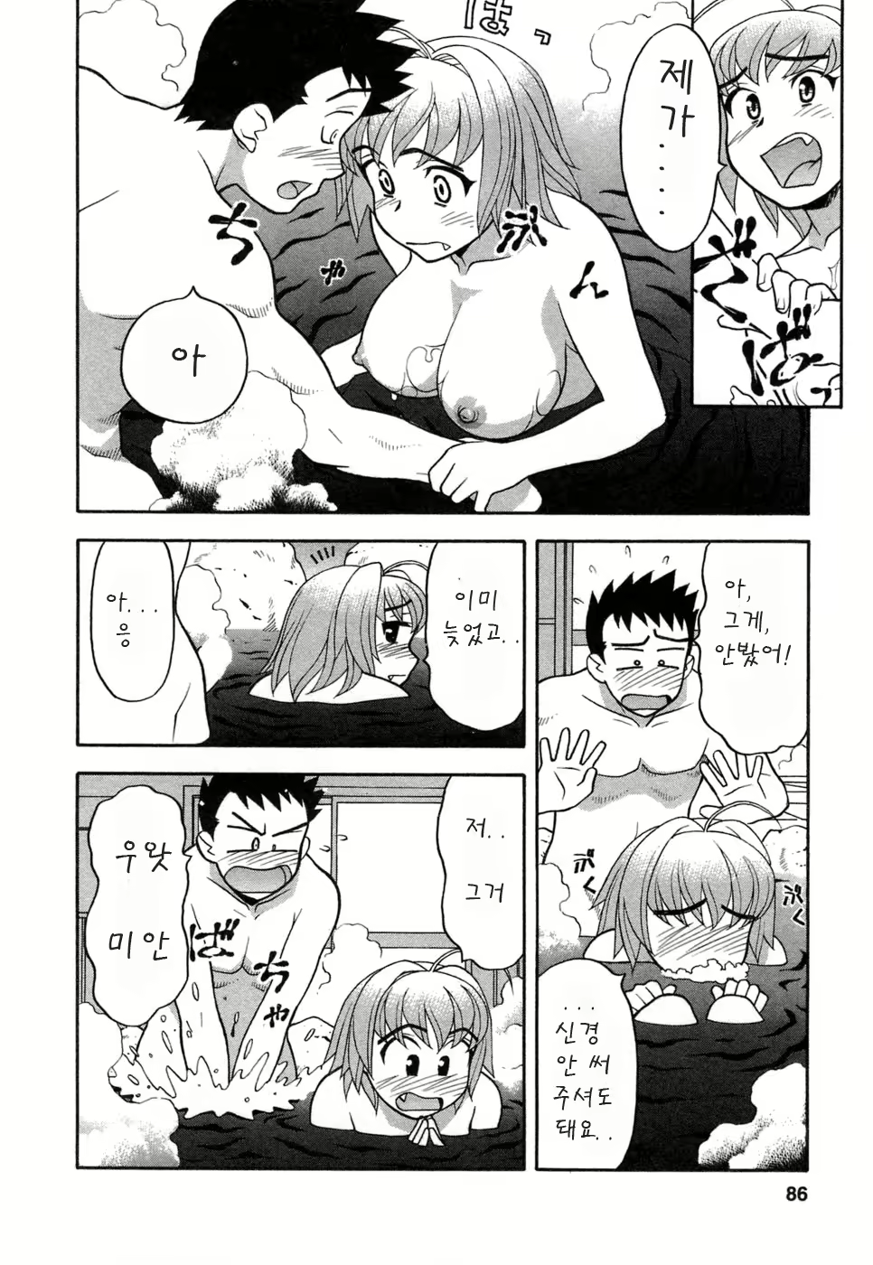 Content 413539 - 84 페이지