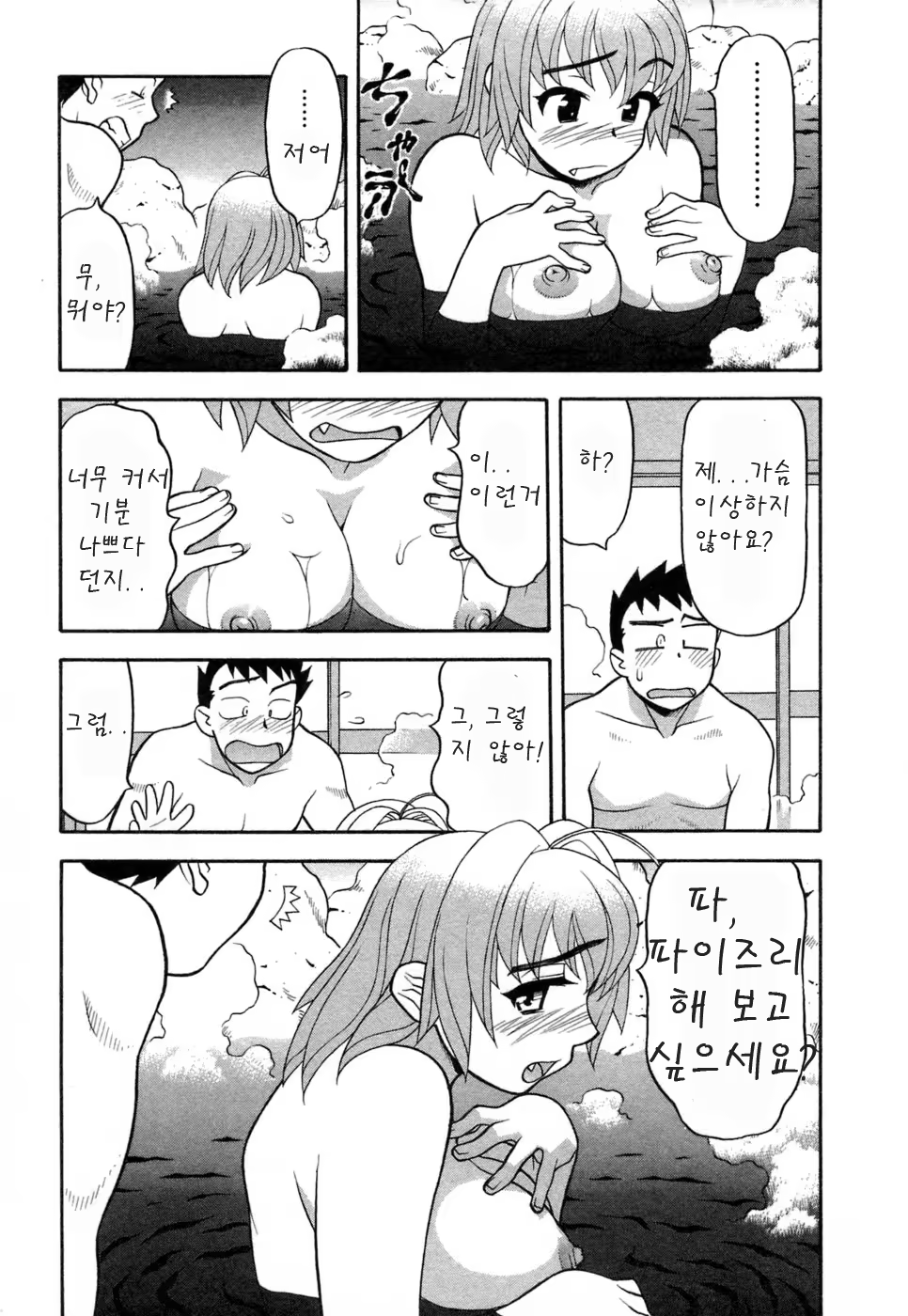 Content 413539 - 85 페이지