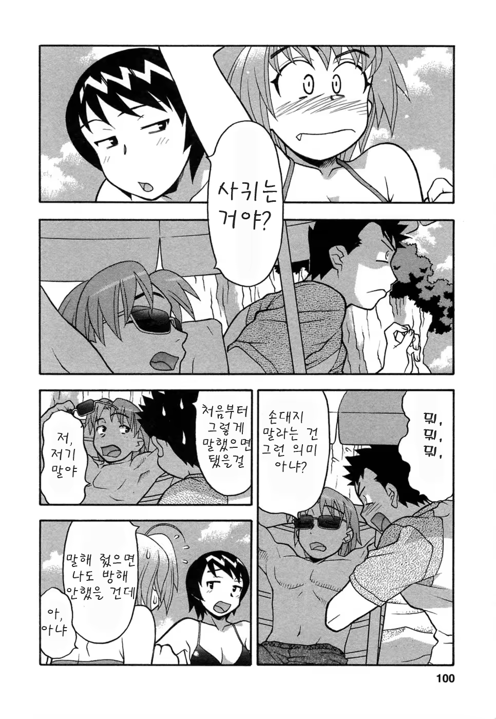 Content 413539 - 98 페이지