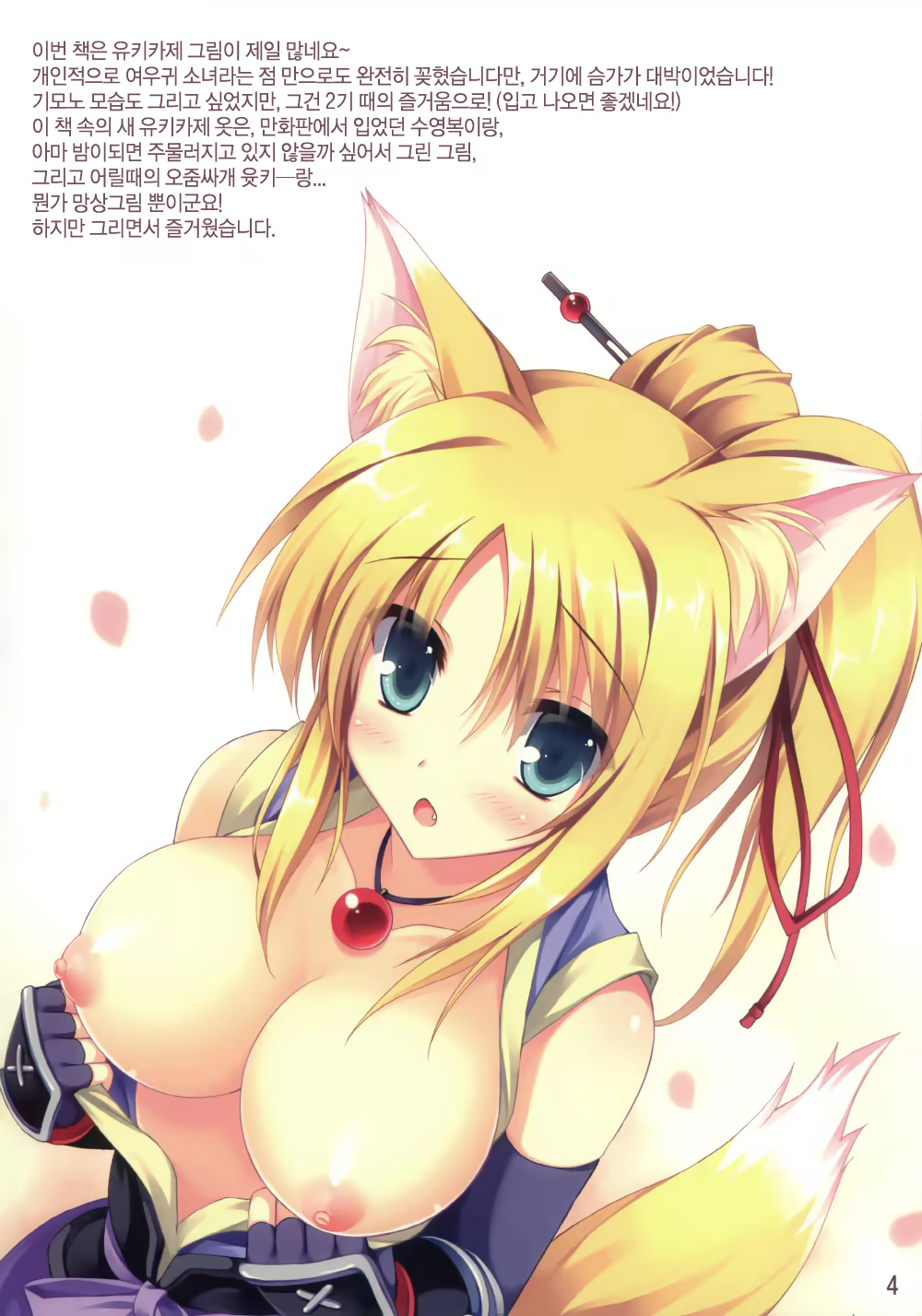 Content 413851 - 5 페이지