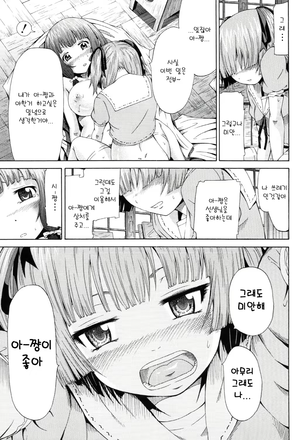 Content 413856 - 192 페이지