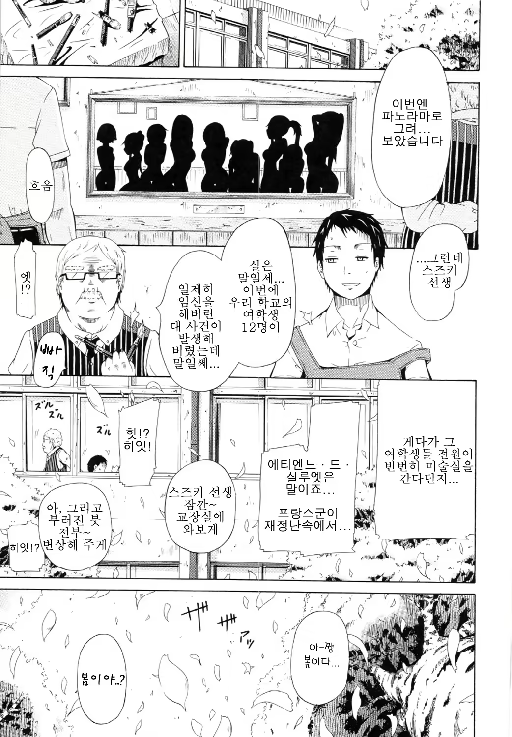 Content 413856 - 199 페이지