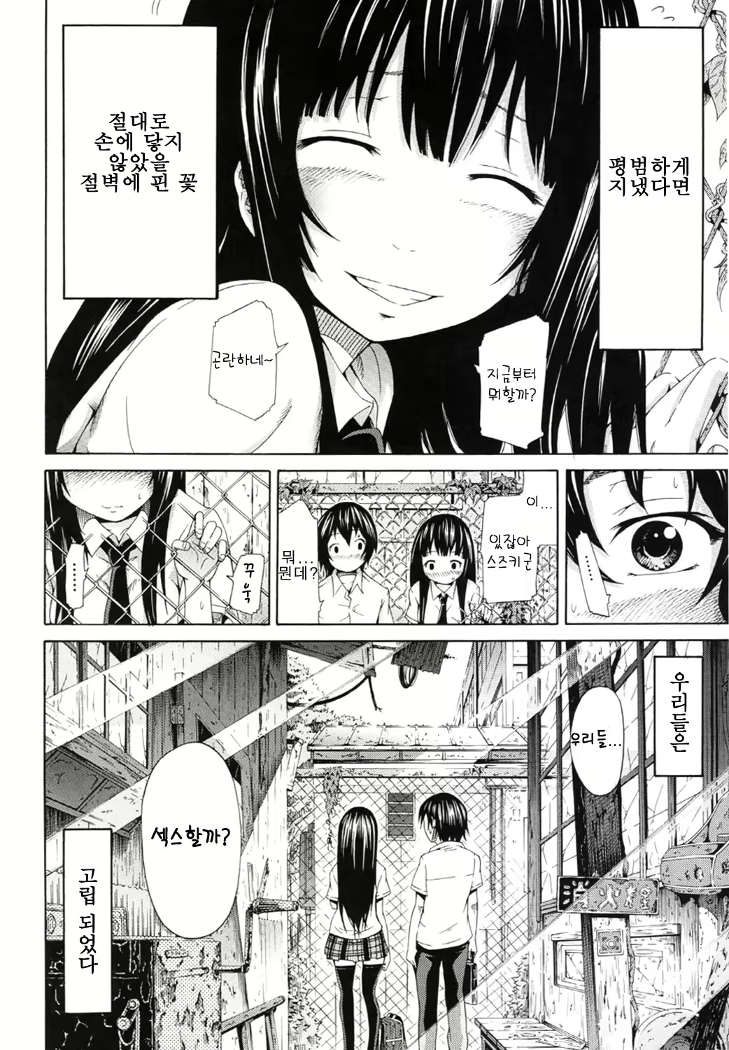 Content 413856 - 202 페이지
