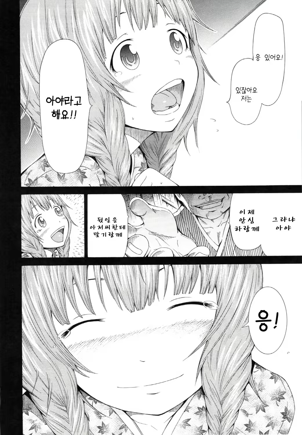 Content 413856 - 57 페이지