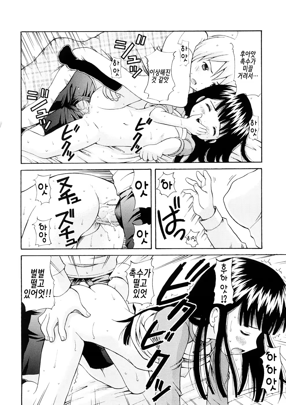 Content 414080 - 102 페이지