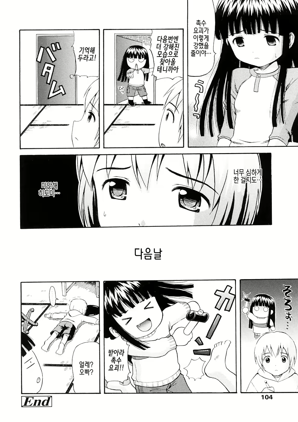 Content 414080 - 104 페이지