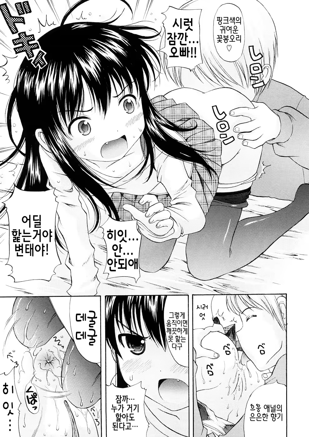 Content 414080 - 15 페이지