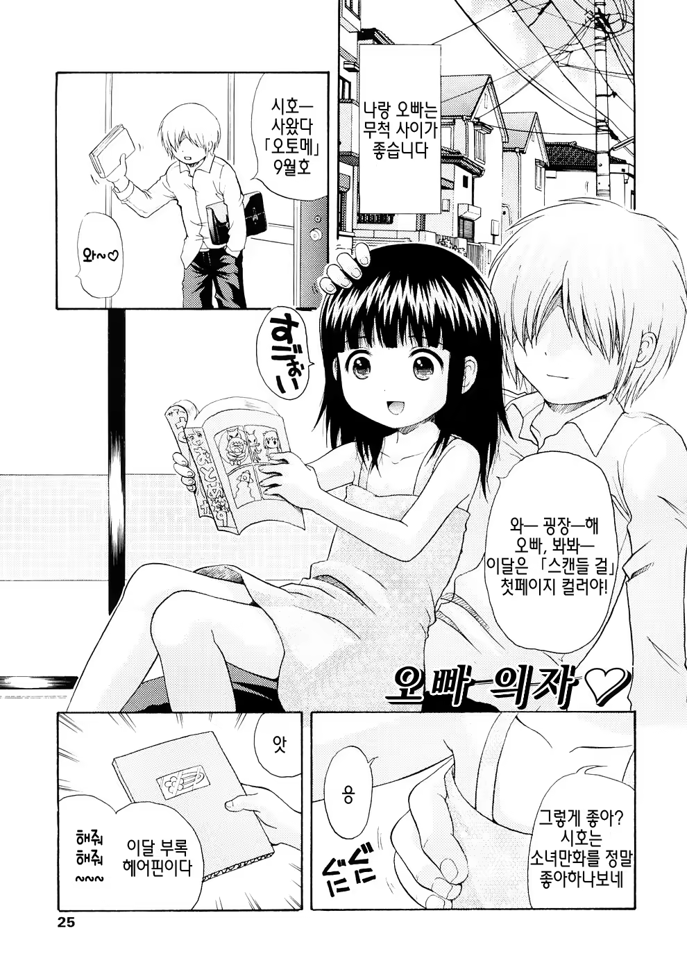 Content 414080 - 25 페이지