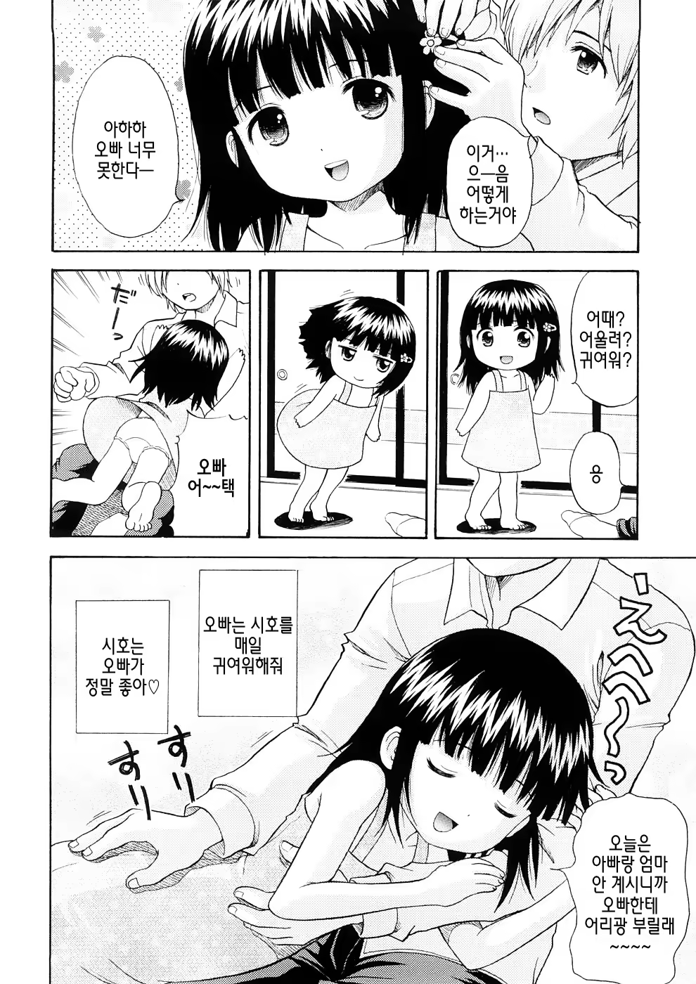Content 414080 - 26 페이지