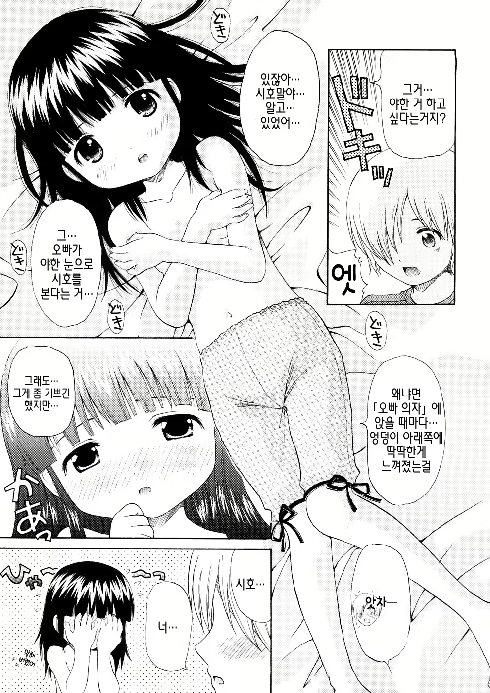 Content 414080 - 33 페이지