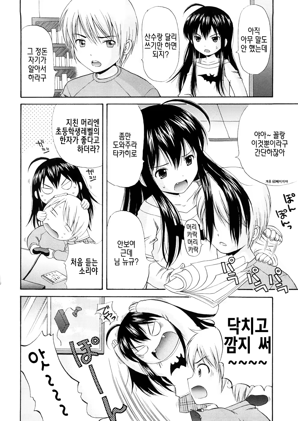 Content 414080 - 6 페이지