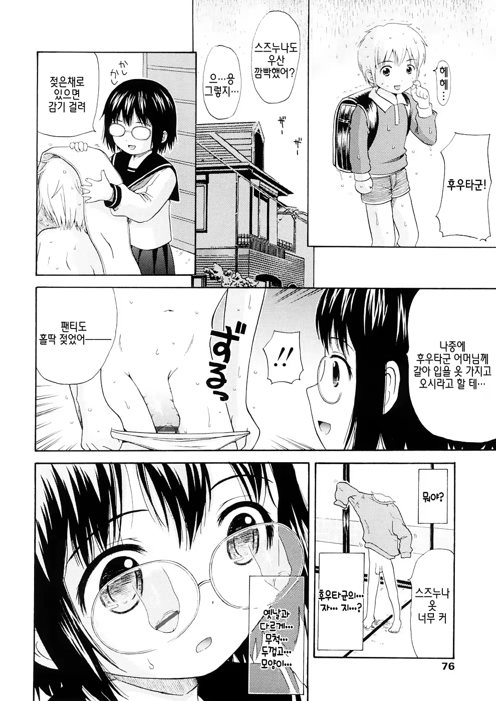 Content 414080 - 76 페이지