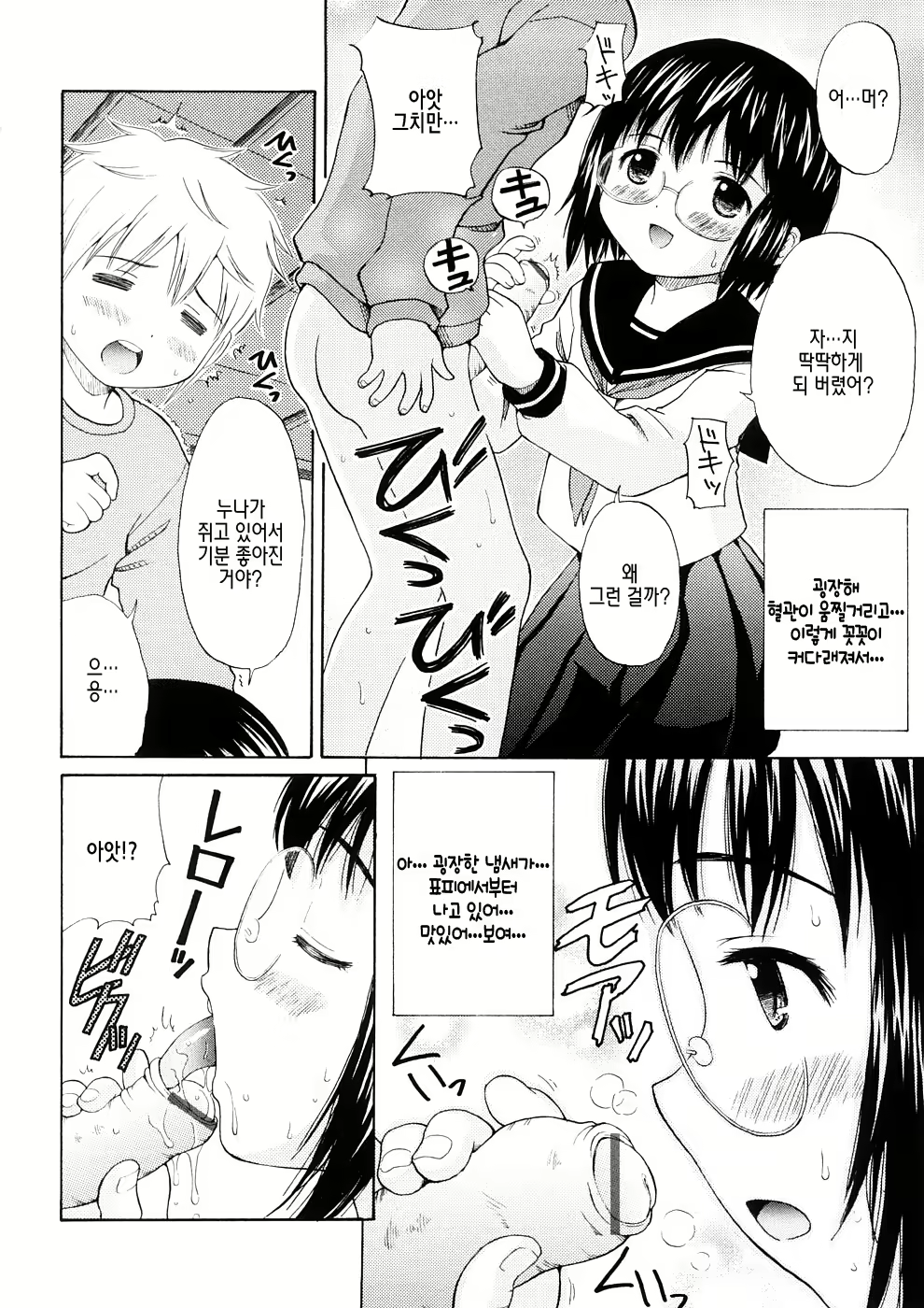 Content 414080 - 78 페이지