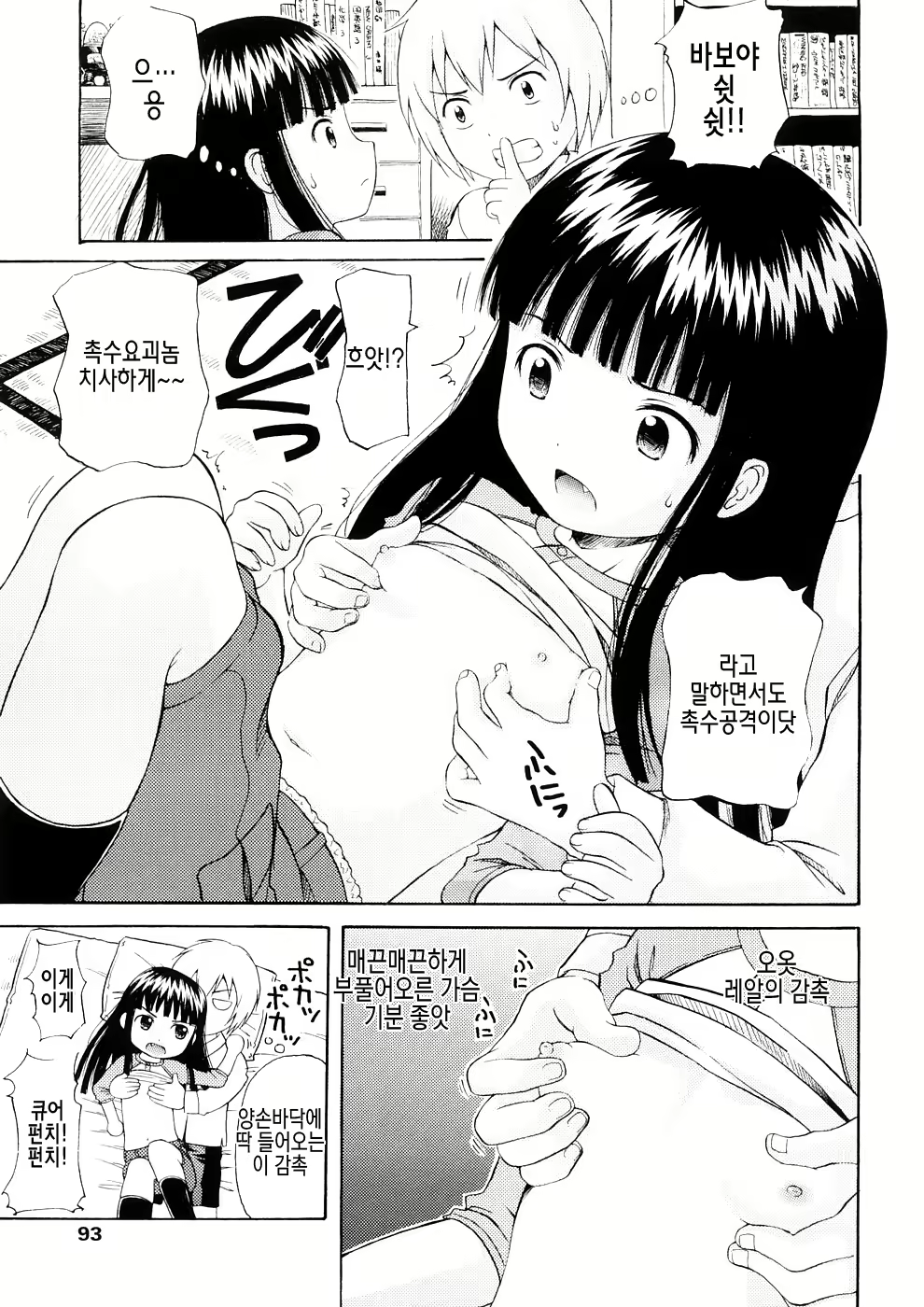 Content 414080 - 93 페이지