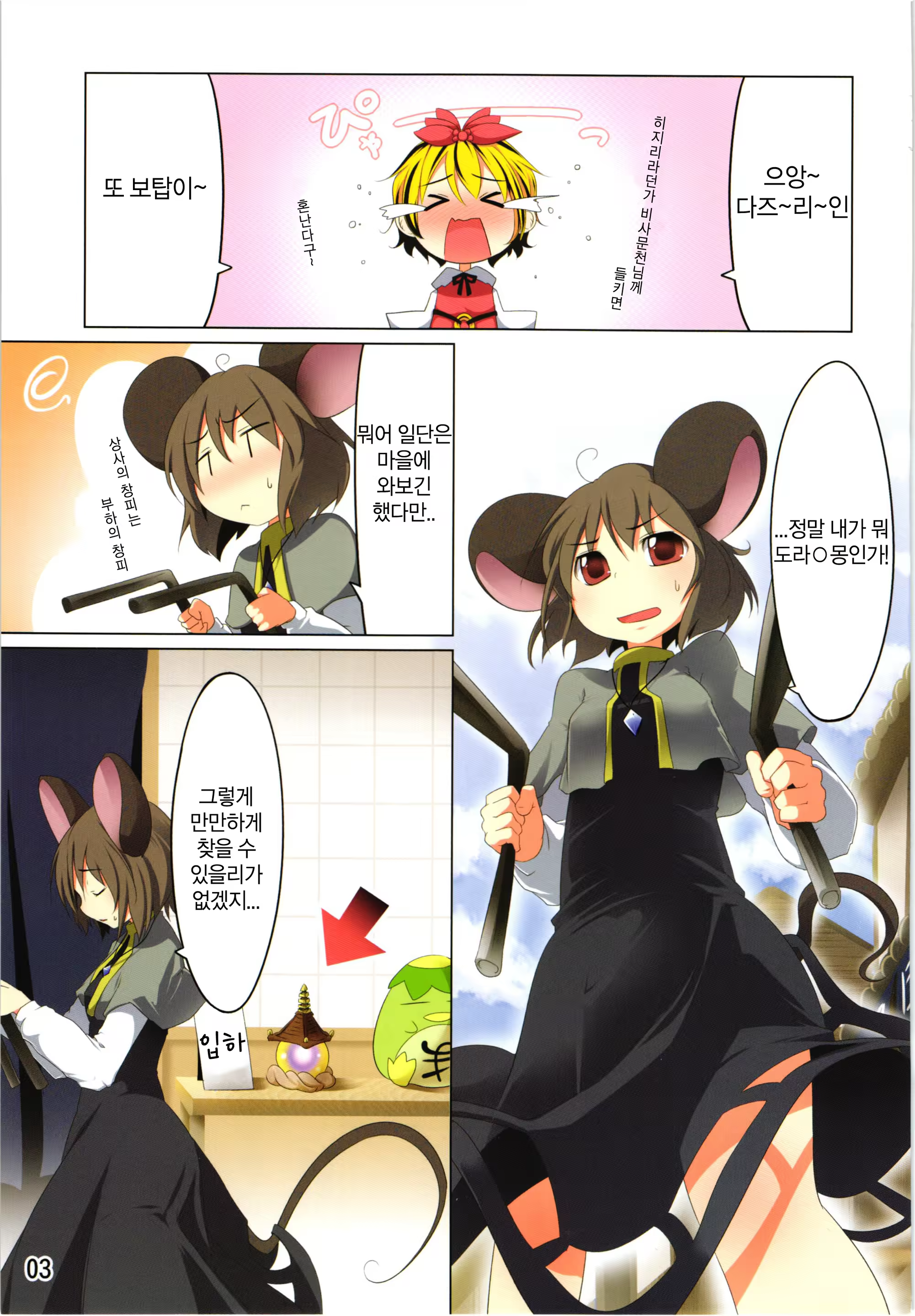Content 414119 - 3 페이지