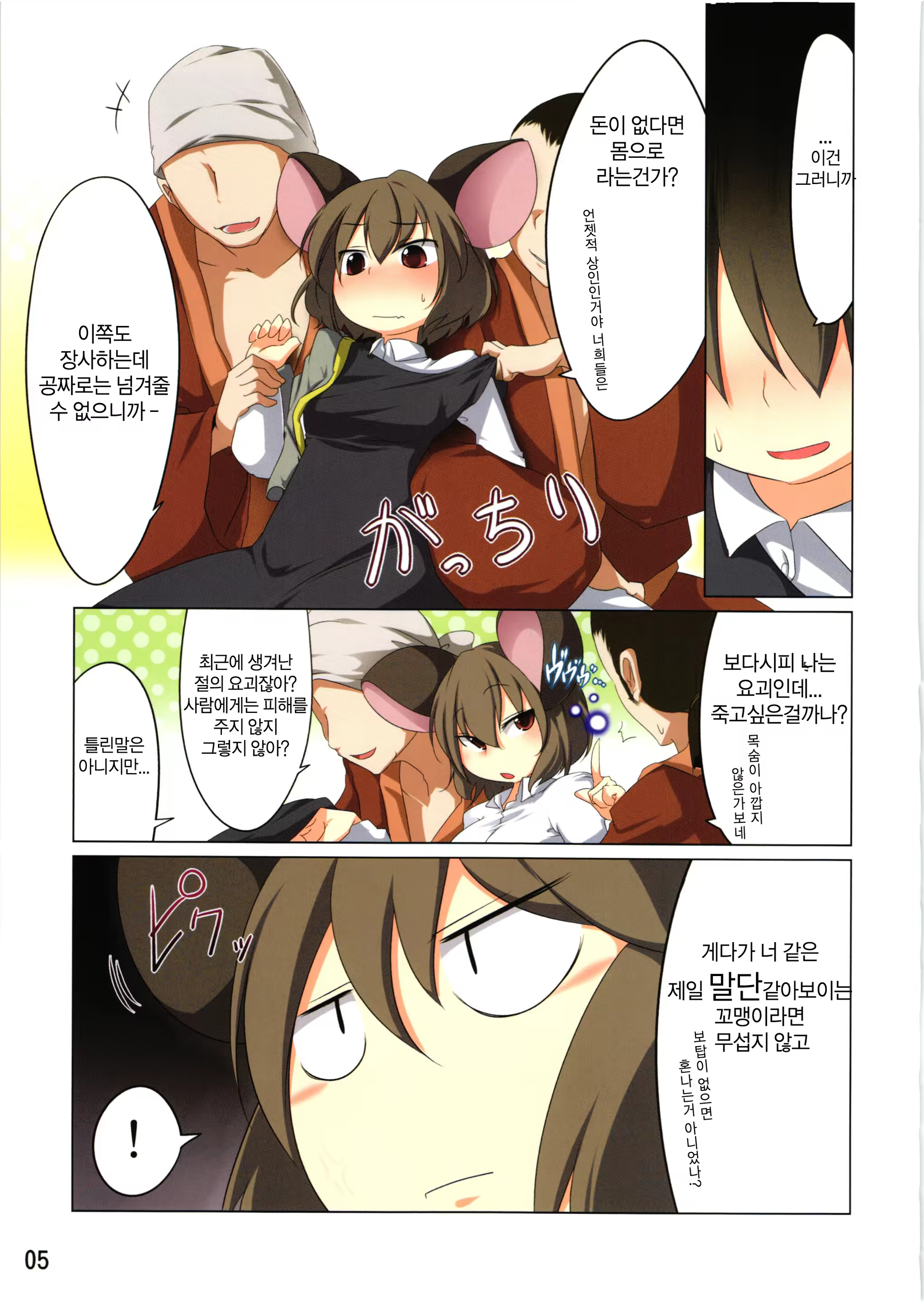 Content 414119 - 5 페이지