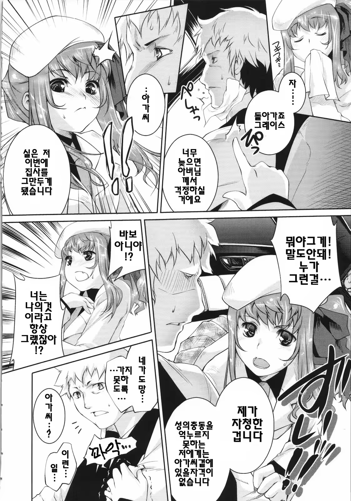 Content 414545 - 105 페이지