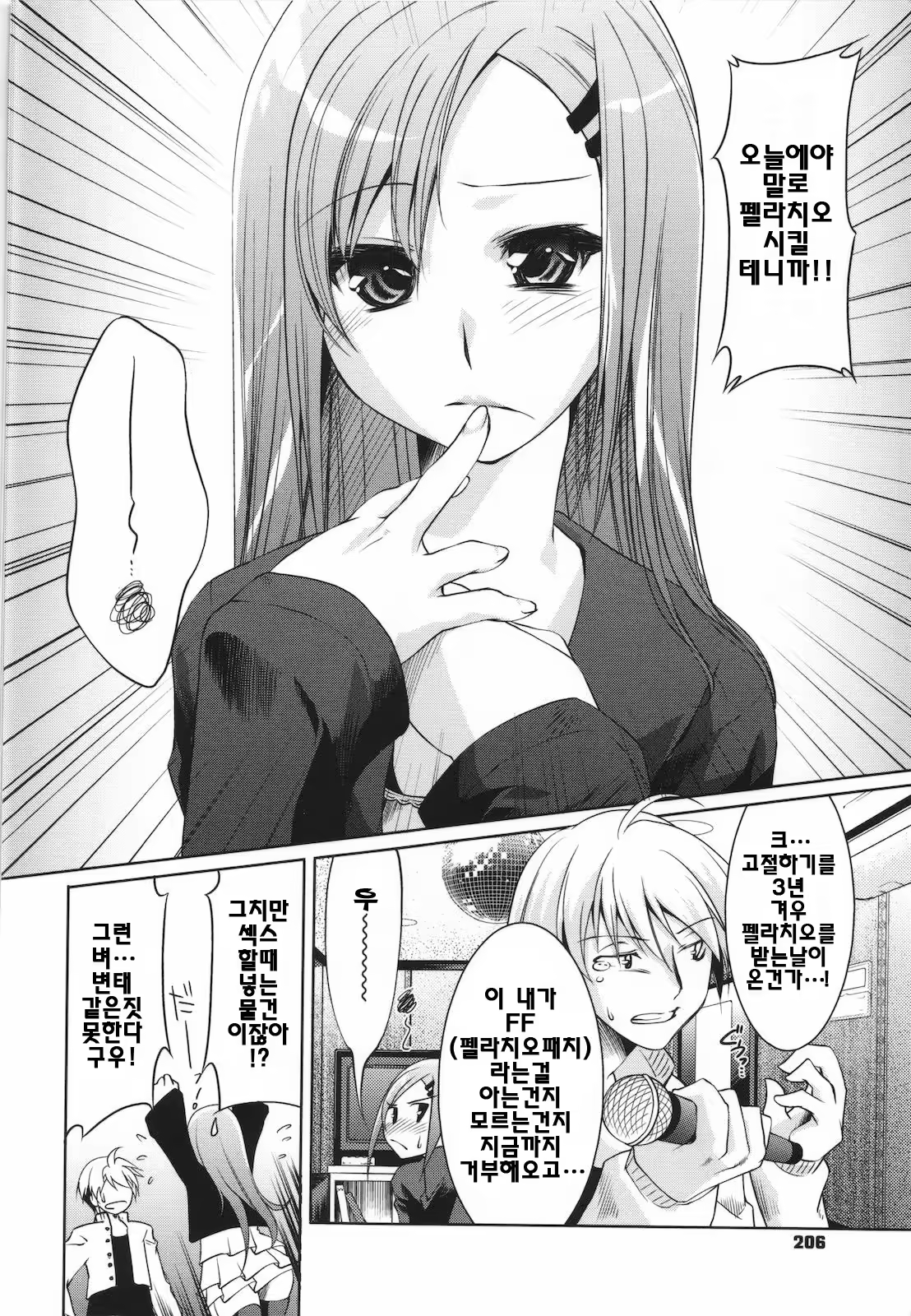 Content 414545 - 207 페이지