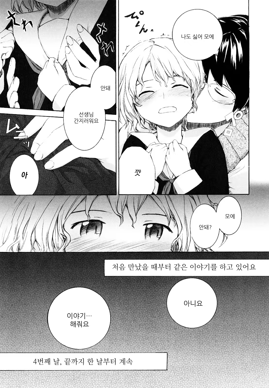 Content 415225 - 24 페이지