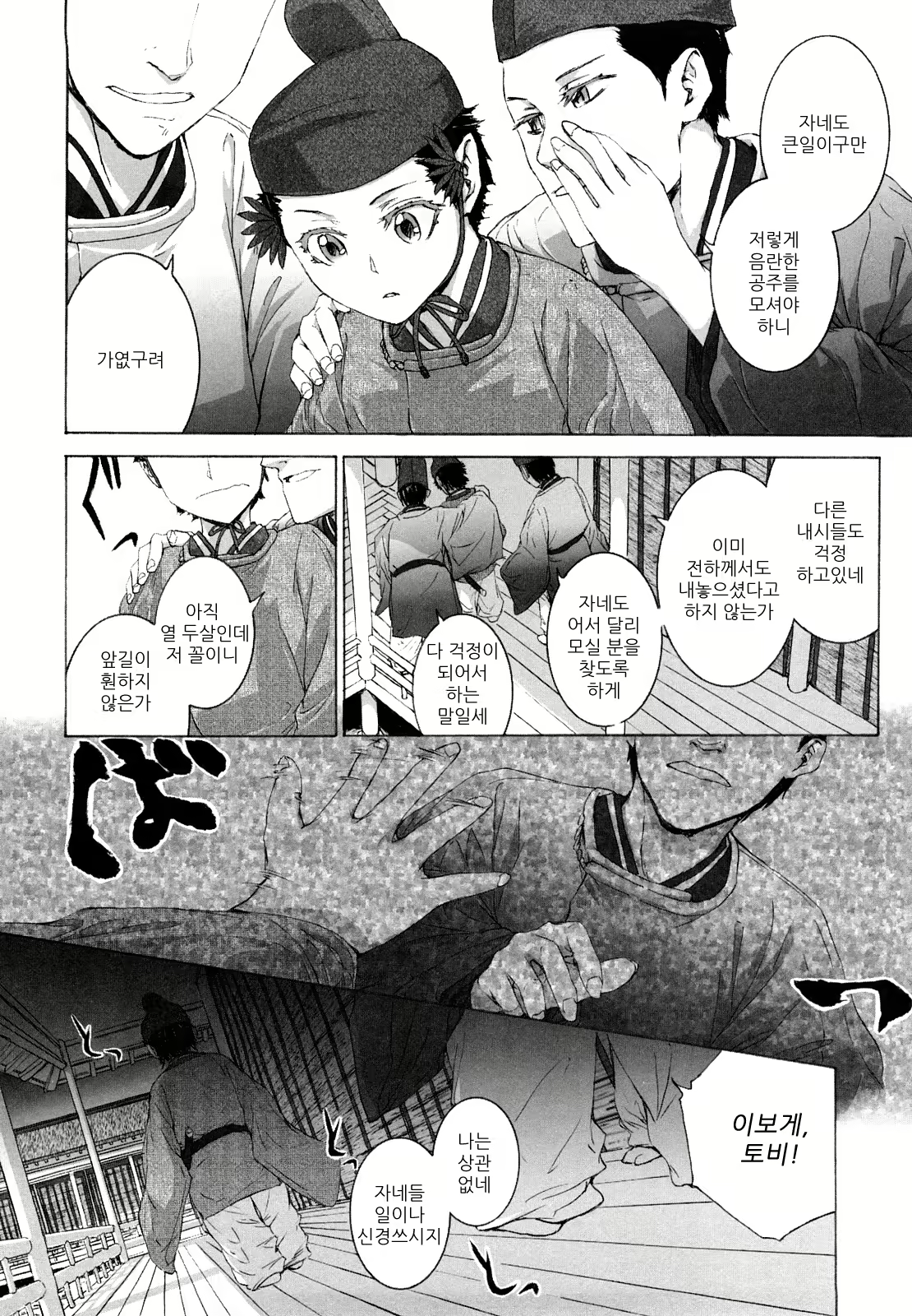 Content 415225 - 73 페이지