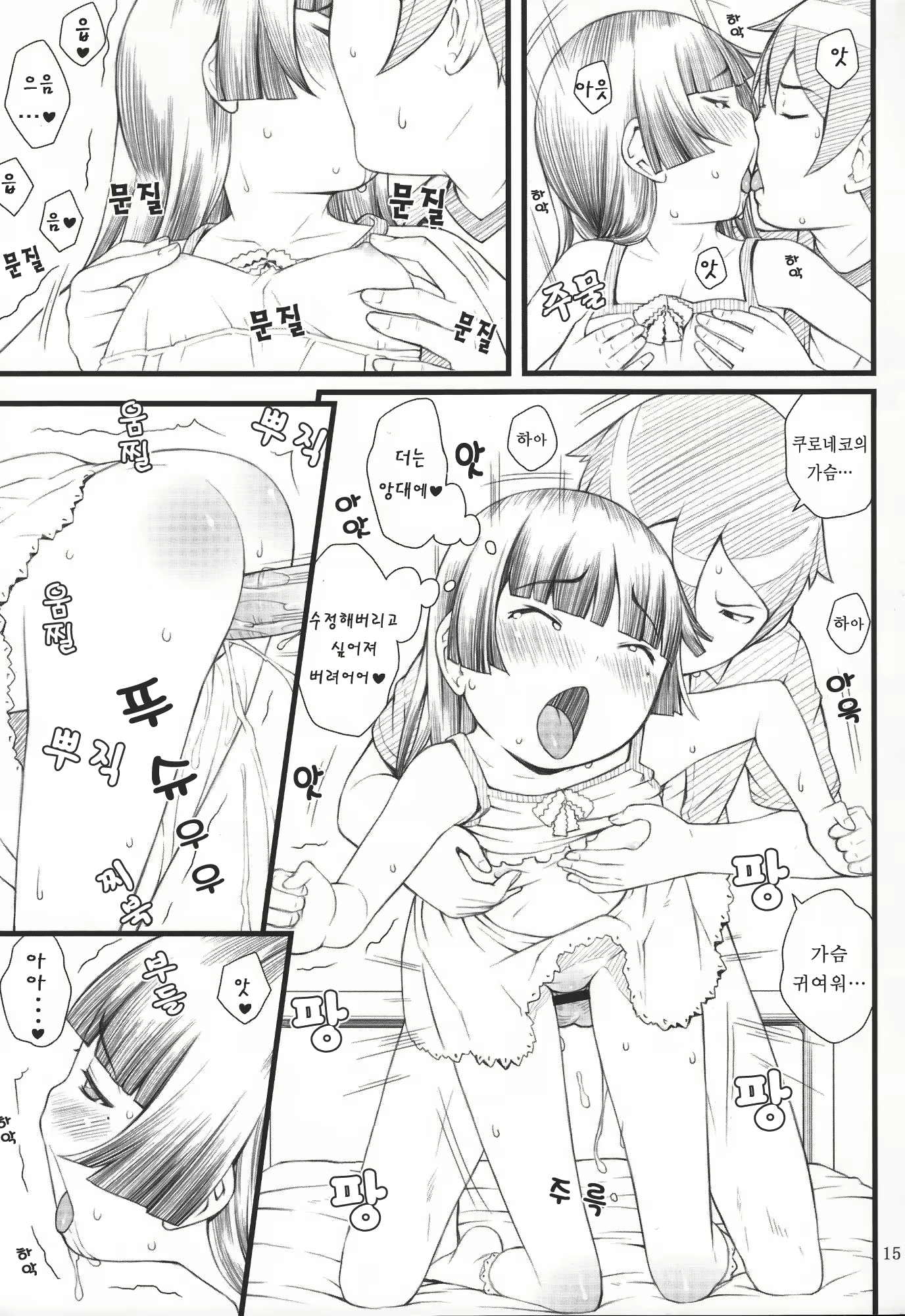 Content 415408 - 14 페이지