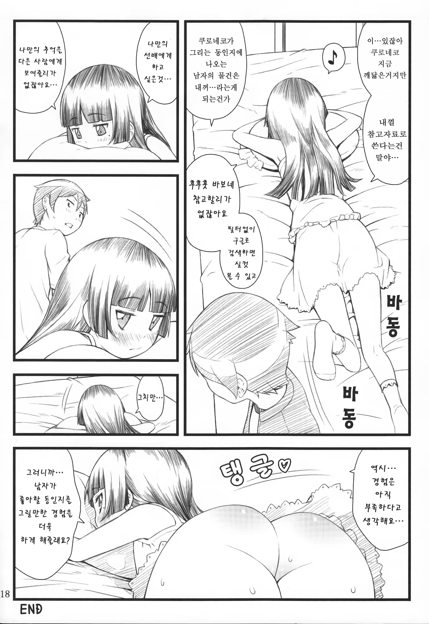 Content 415408 - 17 페이지