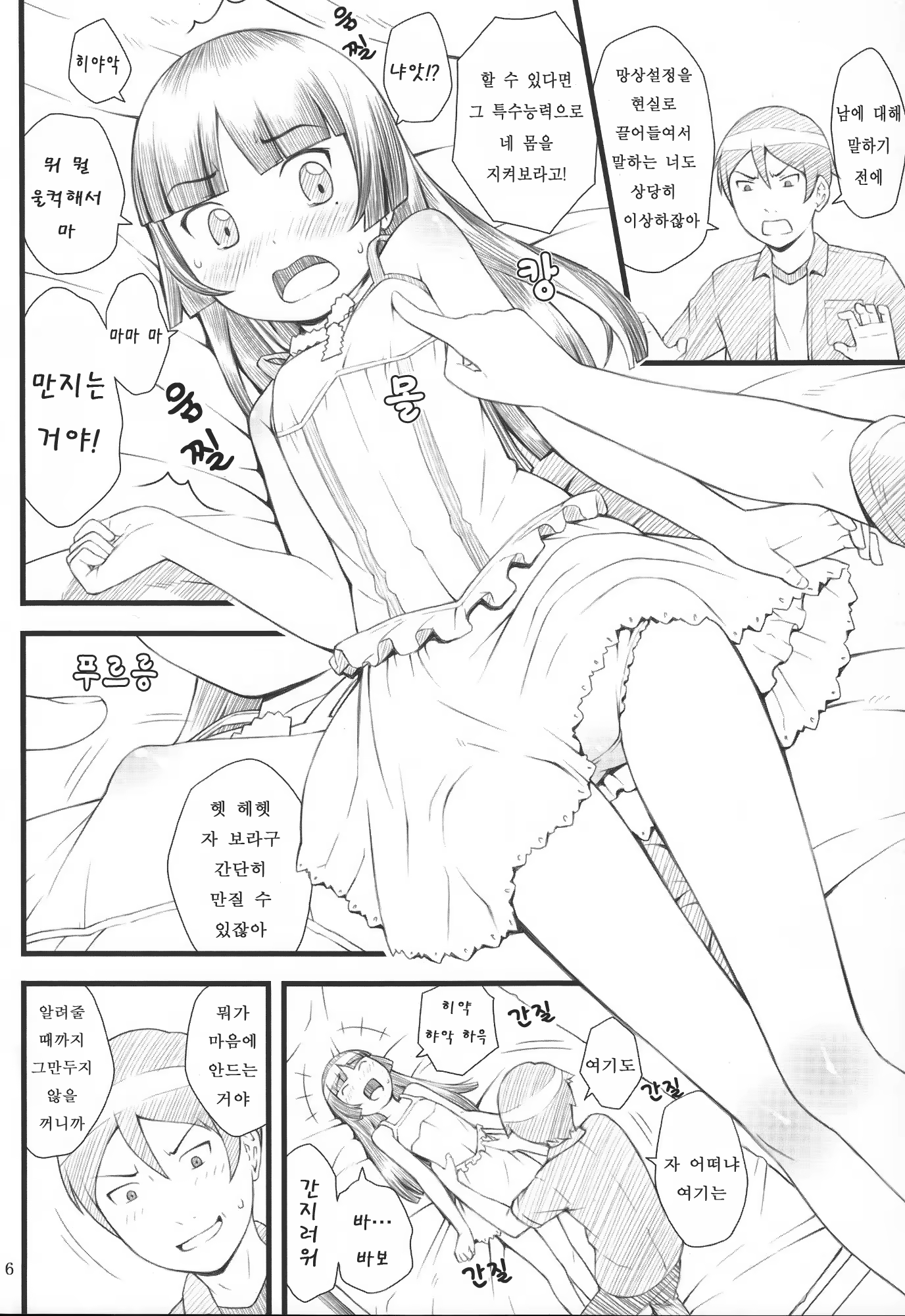 Content 415408 - 5 페이지
