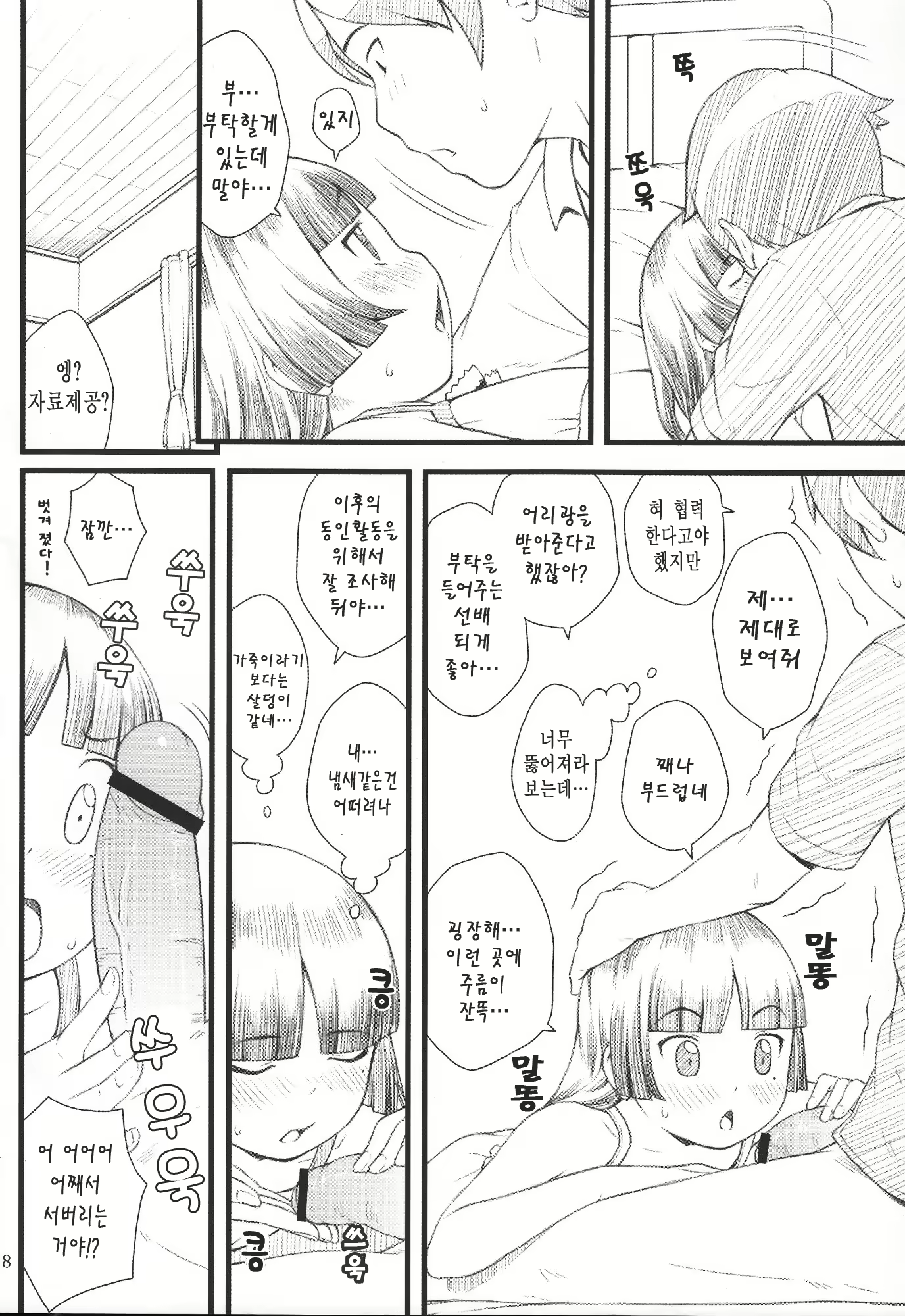 Content 415408 - 7 페이지