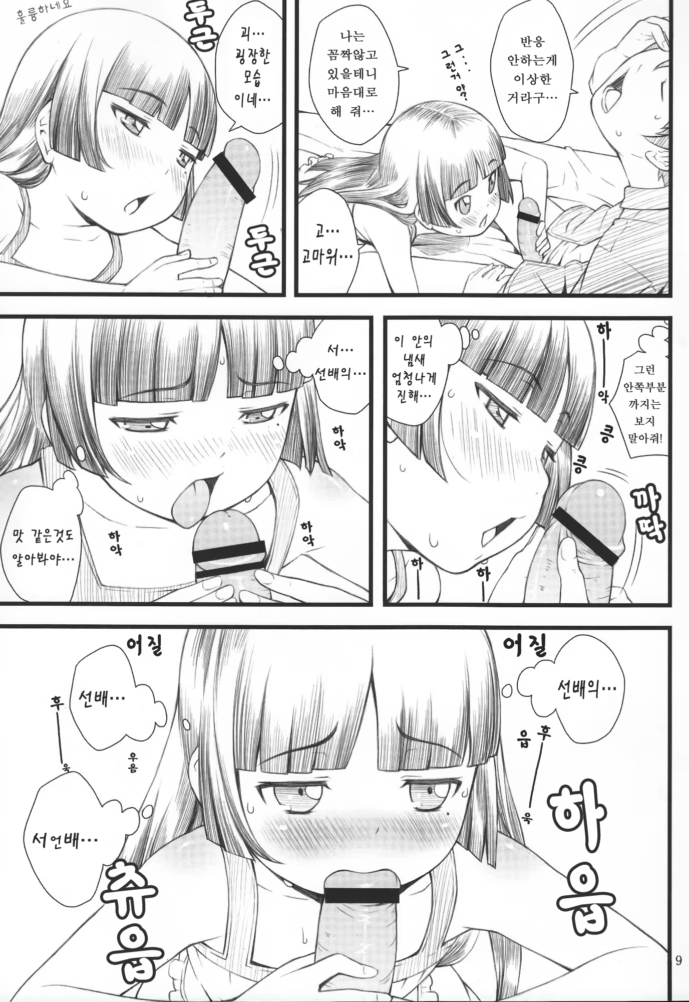 Content 415408 - 8 페이지