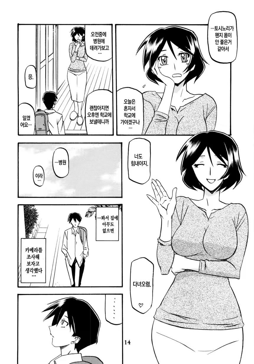Content 415899 - 14 페이지