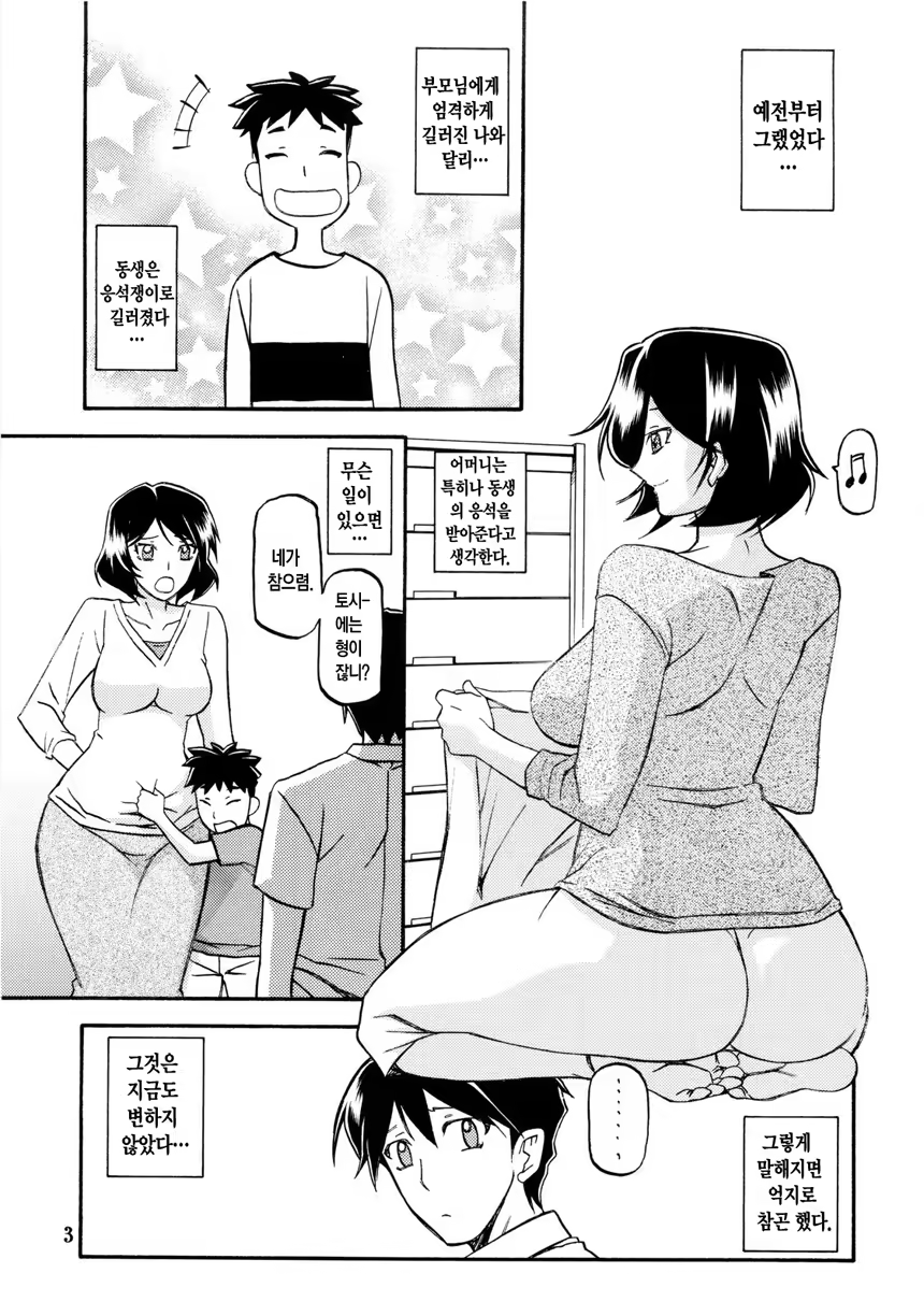 Content 415899 - 3 페이지