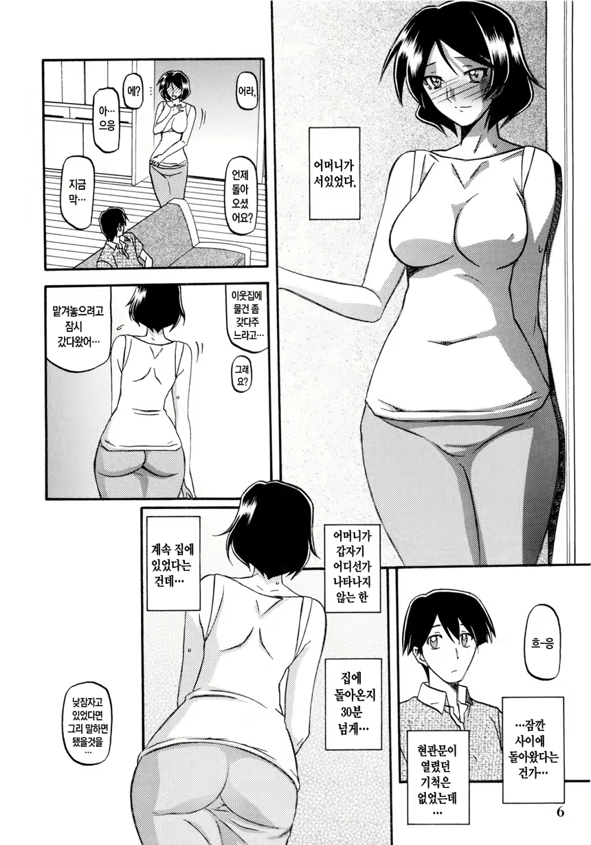 Content 415899 - 6 페이지