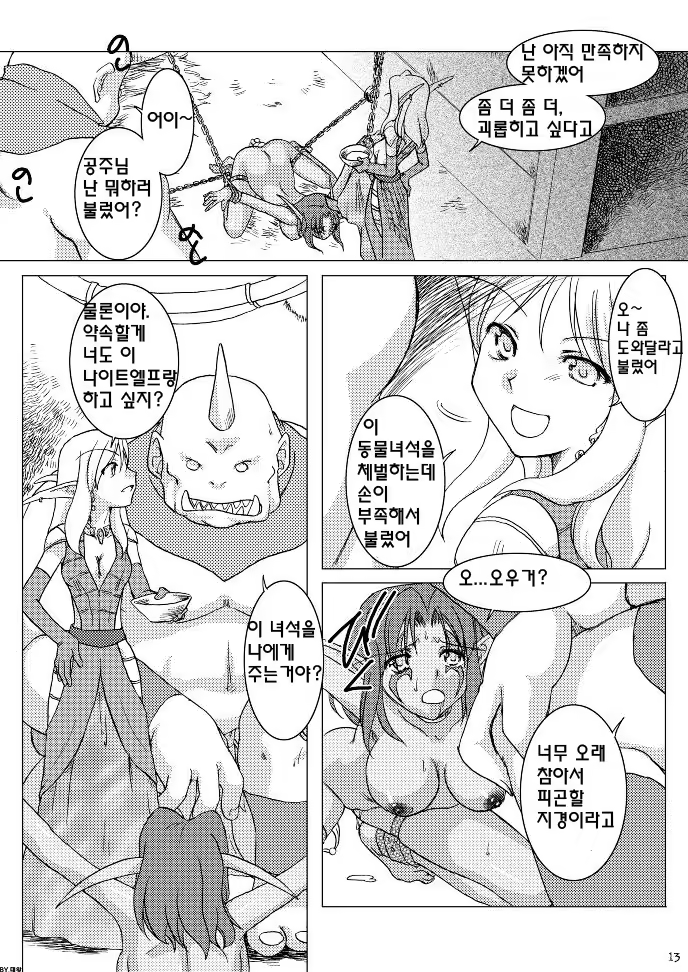 Content 416171 - 15 페이지
