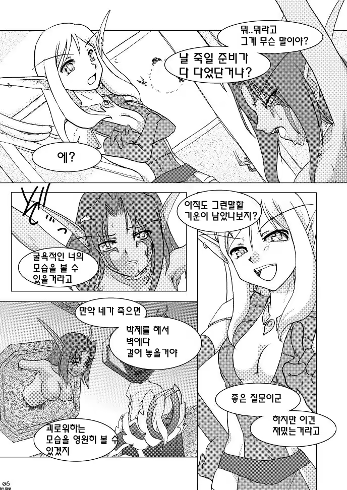 Content 416171 - 8 페이지