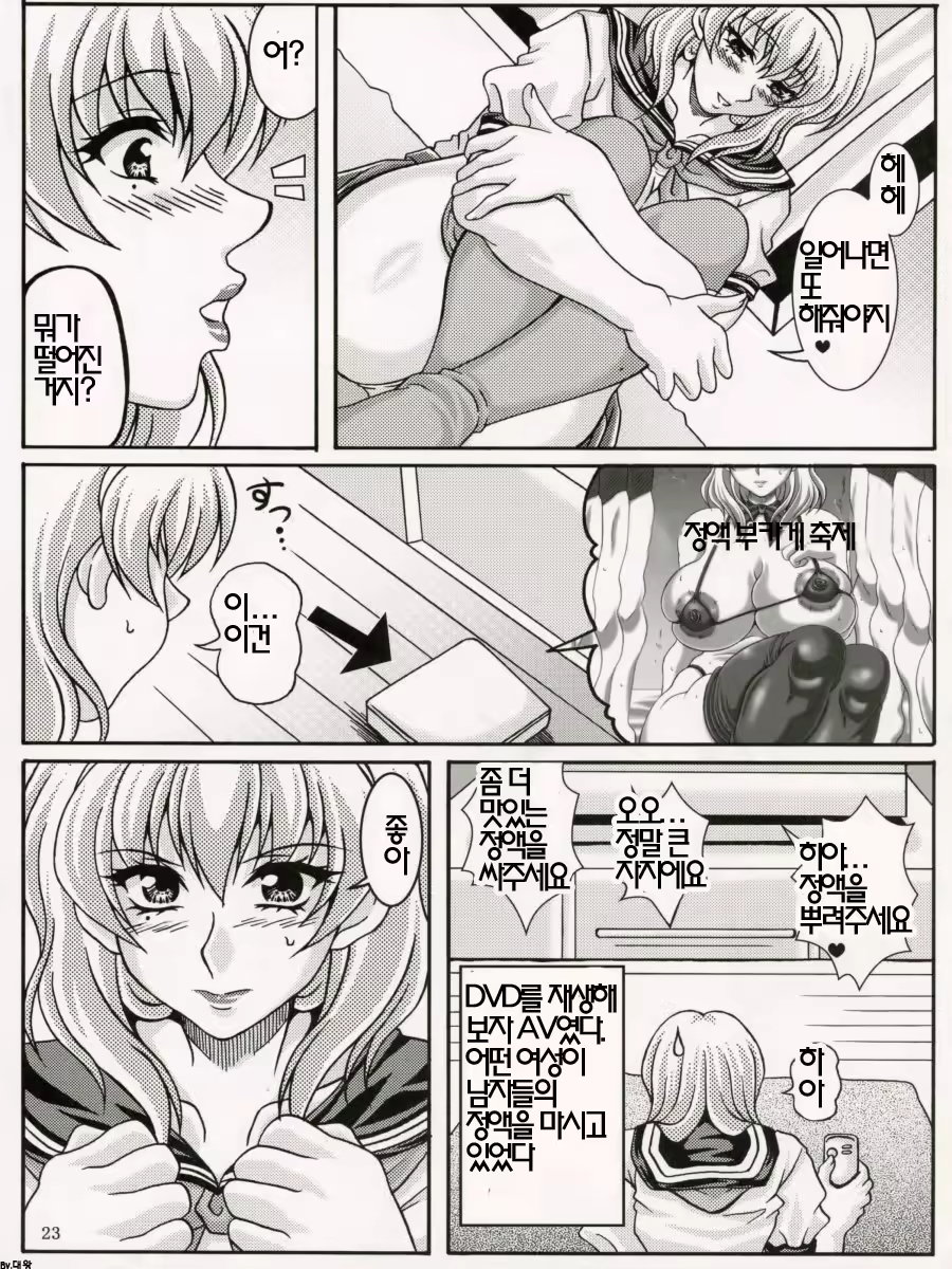 Content 416187 - 23 페이지