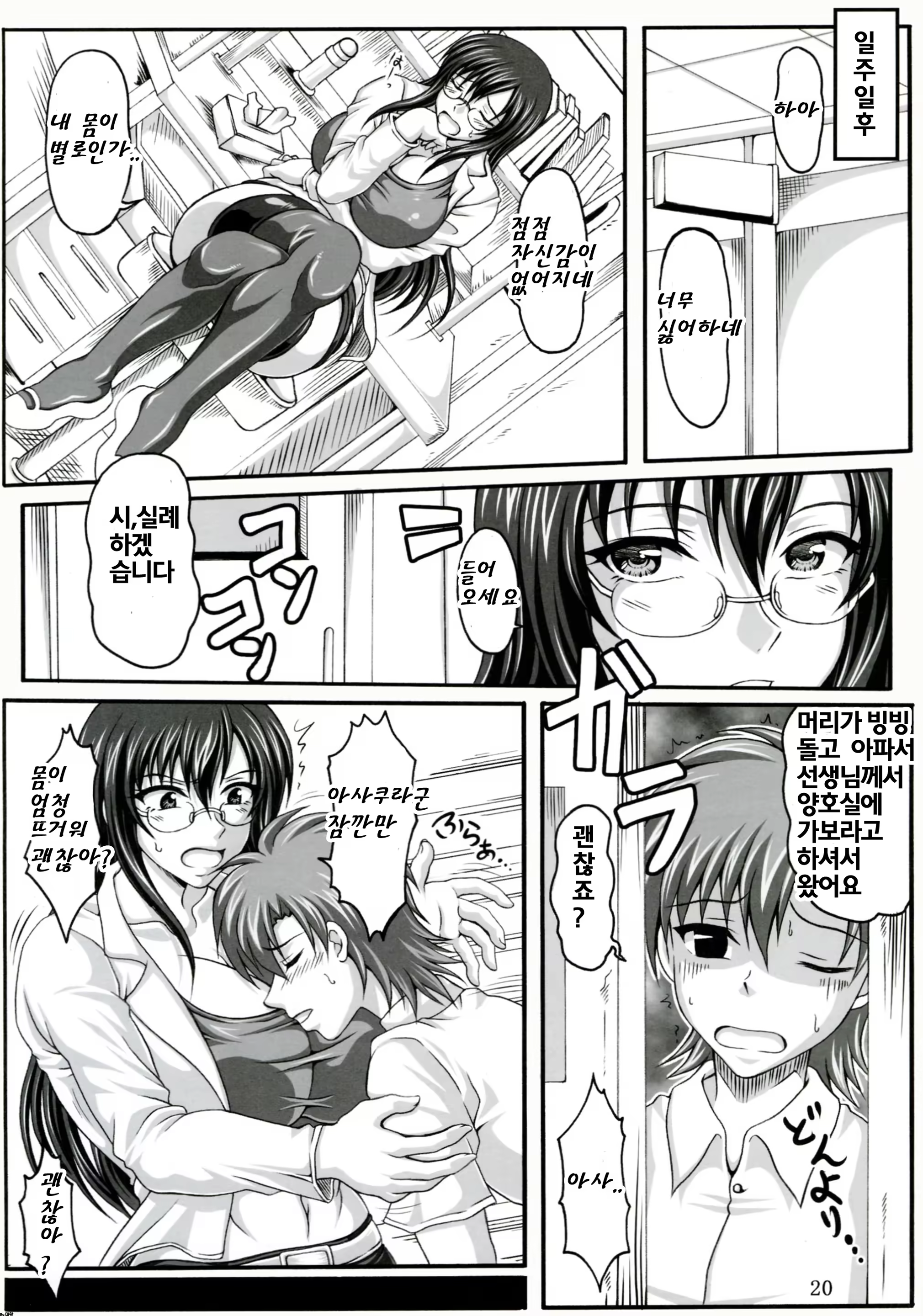 Content 416193 - 20 페이지
