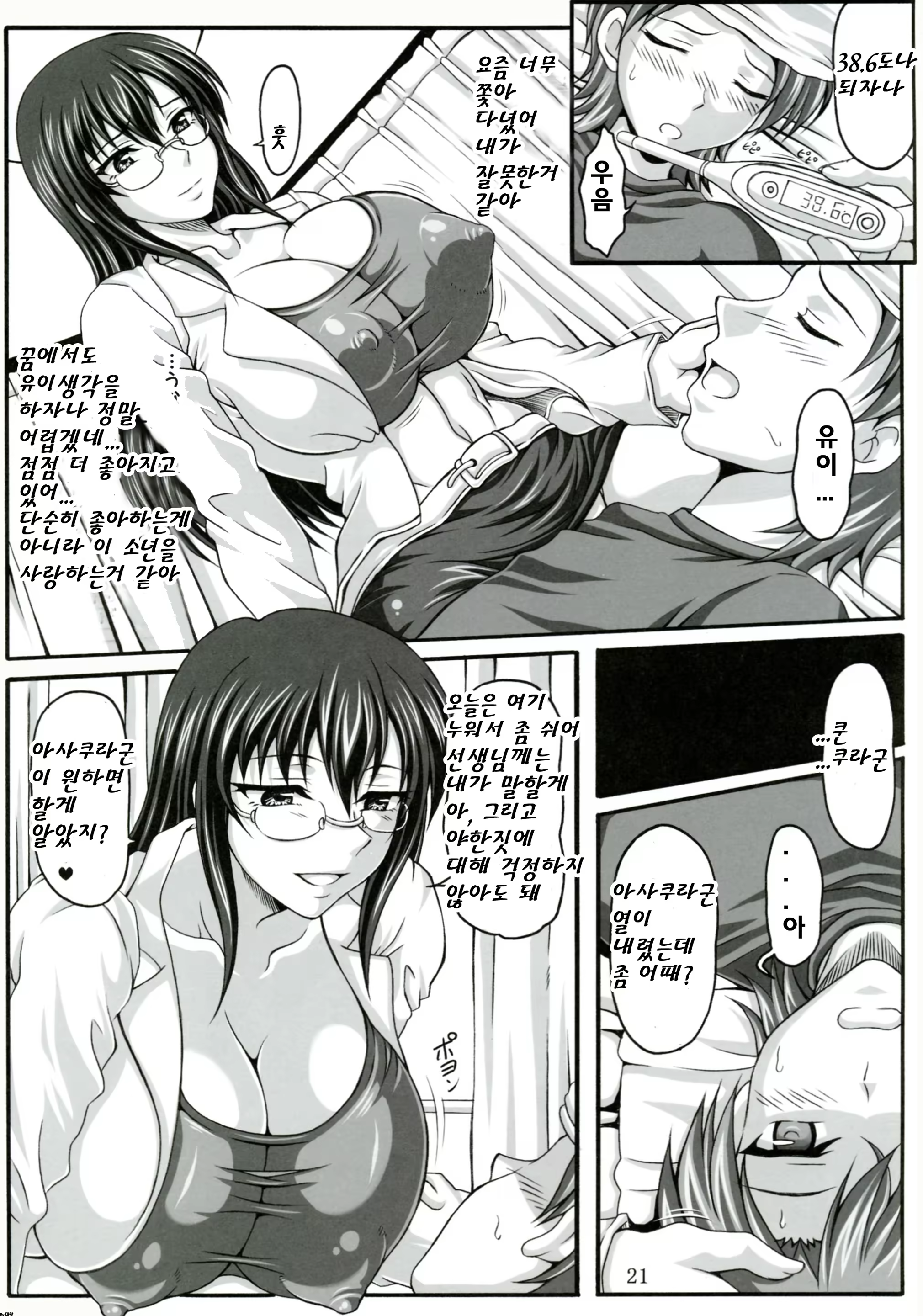 Content 416193 - 21 페이지