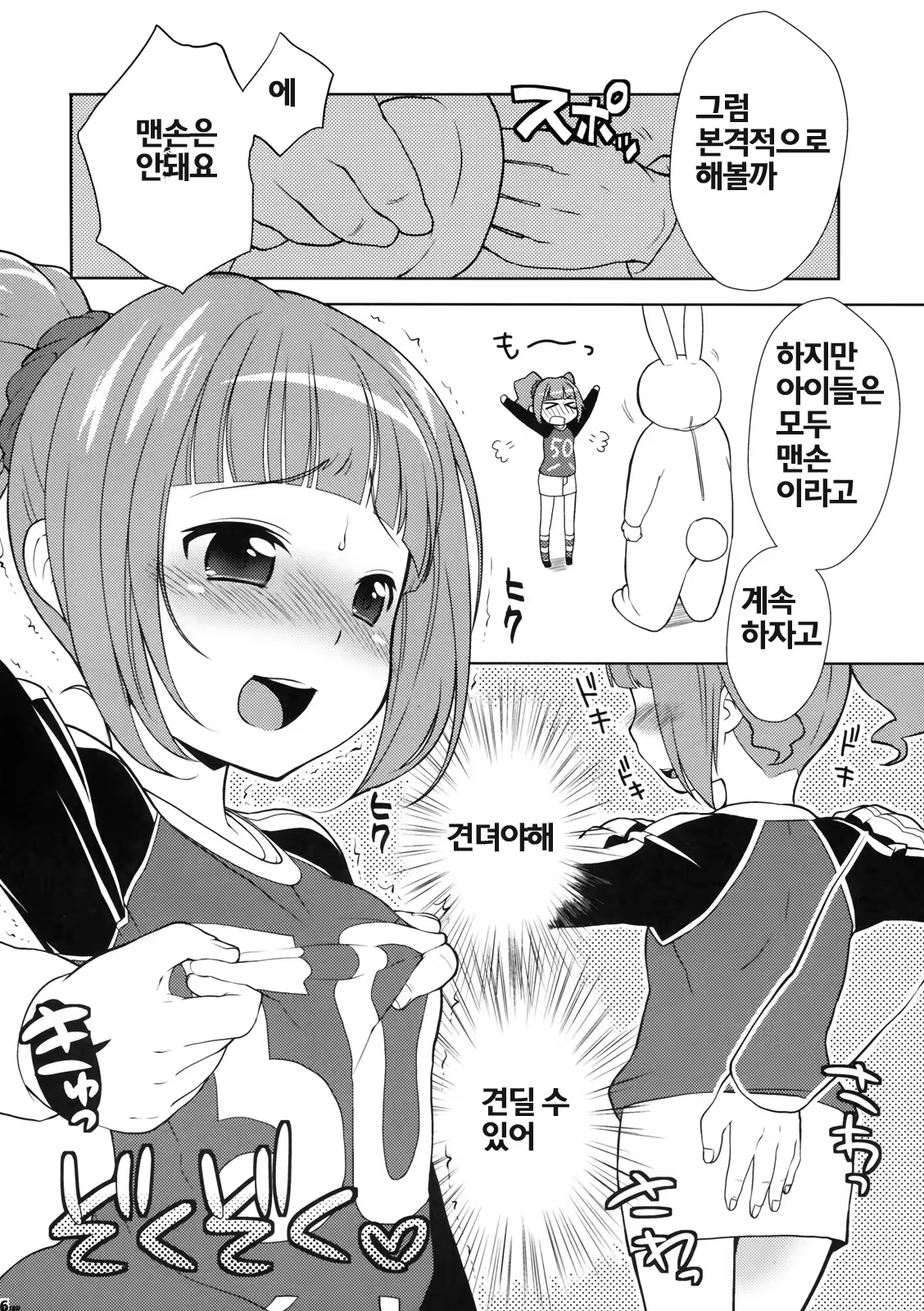 Content 416558 - 5 페이지