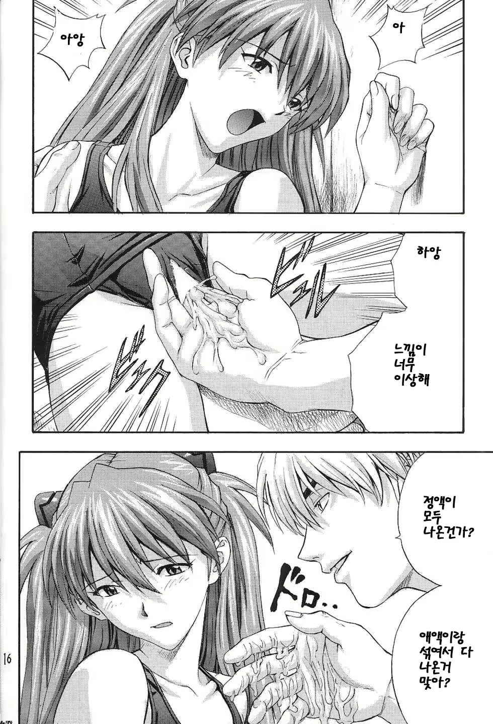 Content 416574 - 14 페이지