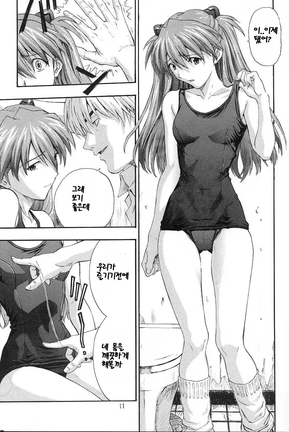 Content 416574 - 9 페이지
